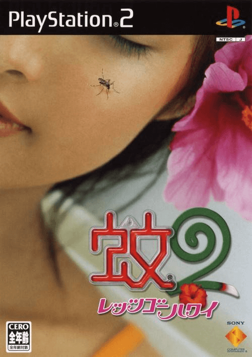 Mr. Mosquito 2: Let's Go Hawaii box art for Playstation 2